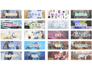 家居用品產(chǎn)品